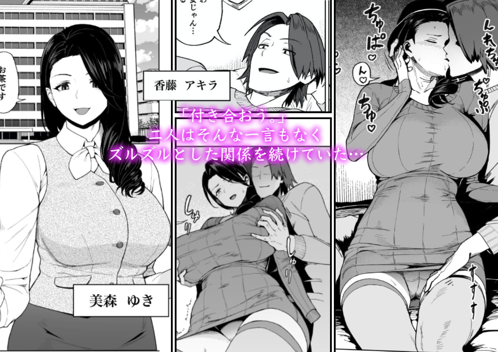 セフレ以上、婚約者未満。 サンプル画像 1