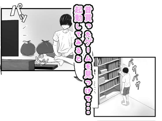 勇者が調子乗っていたので装備全部売ってやった サンプル画像 1