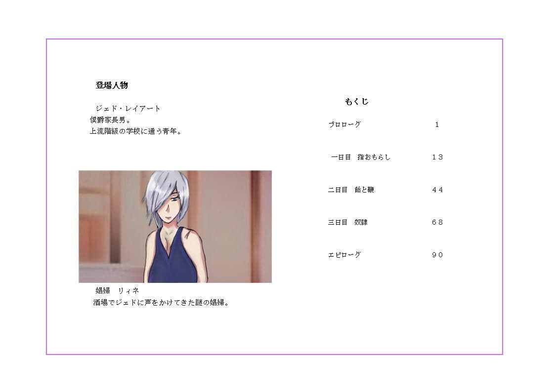 娼婦の蜜沼 サンプル画像 1