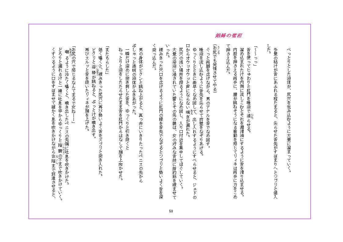 娼婦の蜜沼 サンプル画像 4