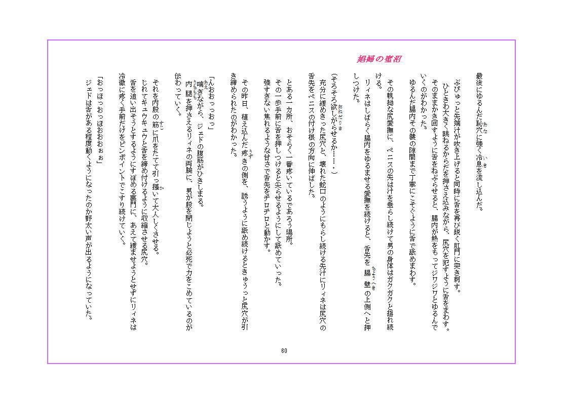 娼婦の蜜沼 サンプル画像 5