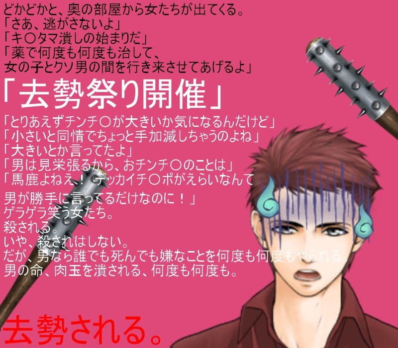 レイパーホイホイ金責め去勢！ 闇サイトでレ●プ共犯に応募する男。しかしそれはレ●プ魔狩りをしている女性集団の罠だった！ 無人の島で去勢リンチが始まる！ サンプル画像 5