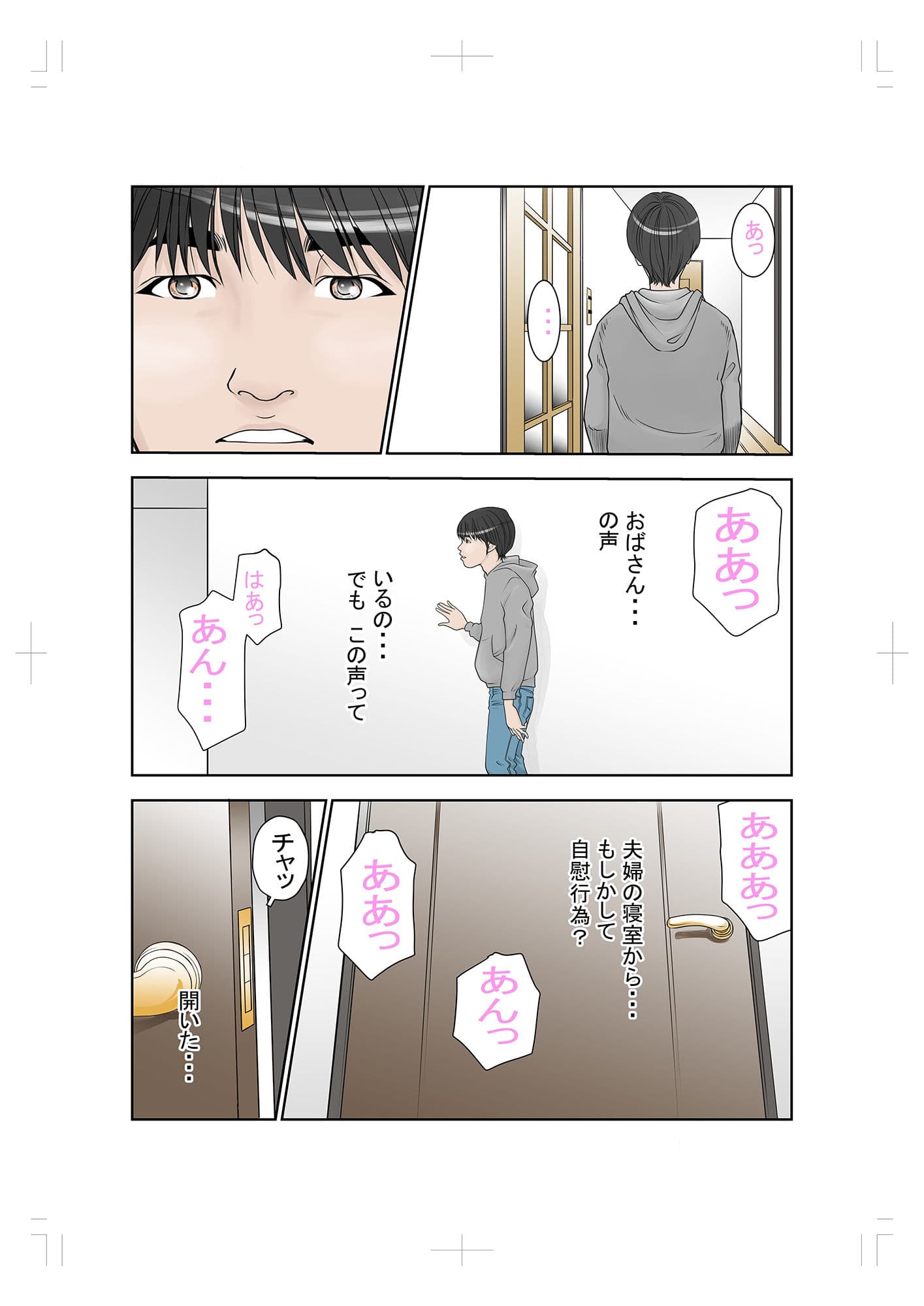 これでもアイツはボクのことを友人と呼んでくれるだろうか。 サンプル画像 1