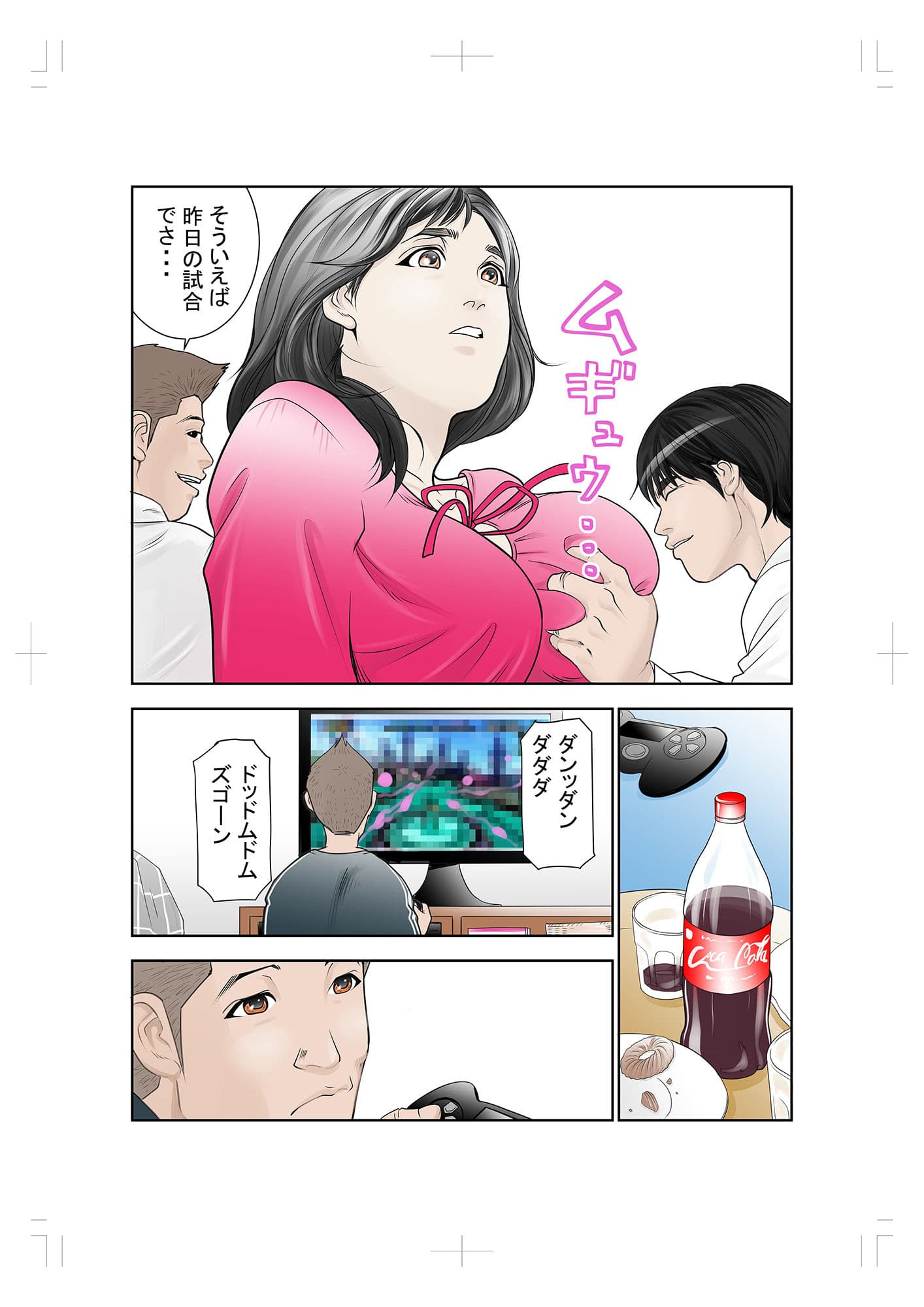 これでもアイツはボクのことを友人と呼んでくれるだろうか。 サンプル画像 3