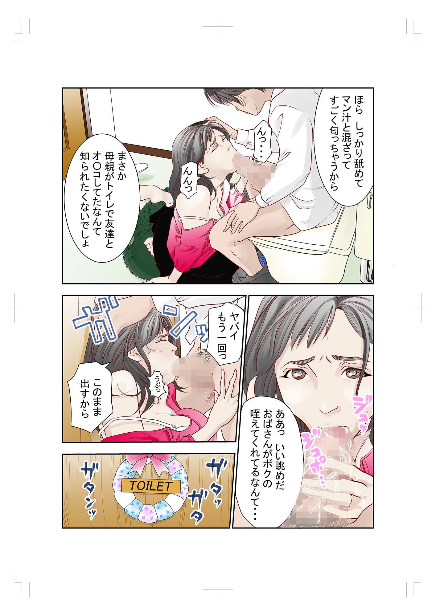 これでもアイツはボクのことを友人と呼んでくれるだろうか。 サンプル画像 4