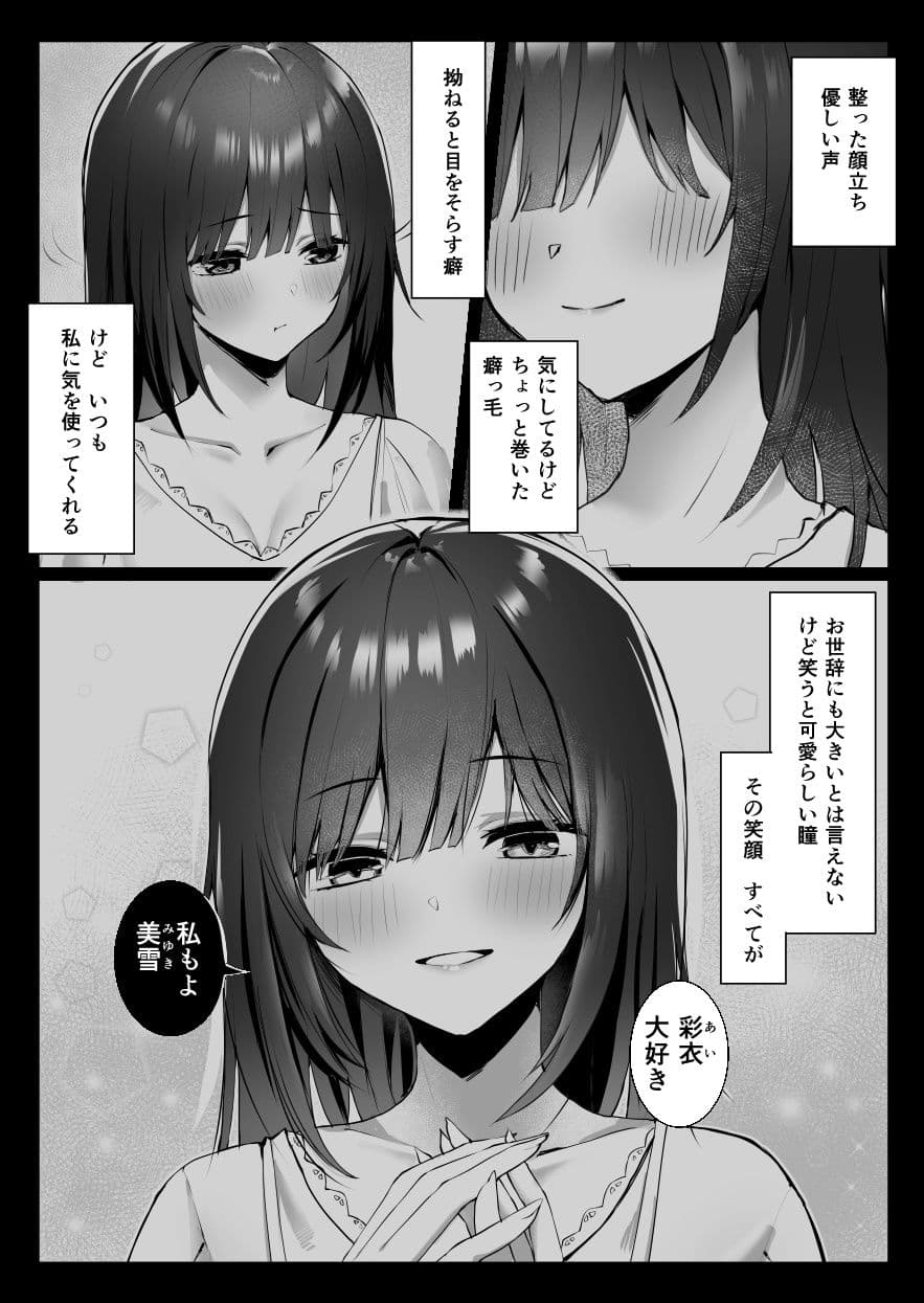 次の人生のわたしへ サンプル画像 4