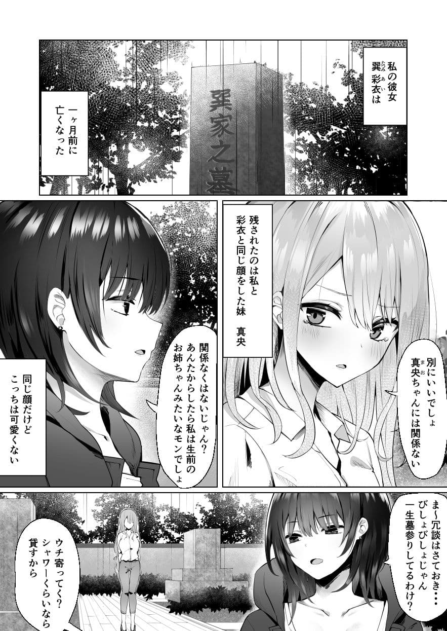 次の人生のわたしへ サンプル画像 6