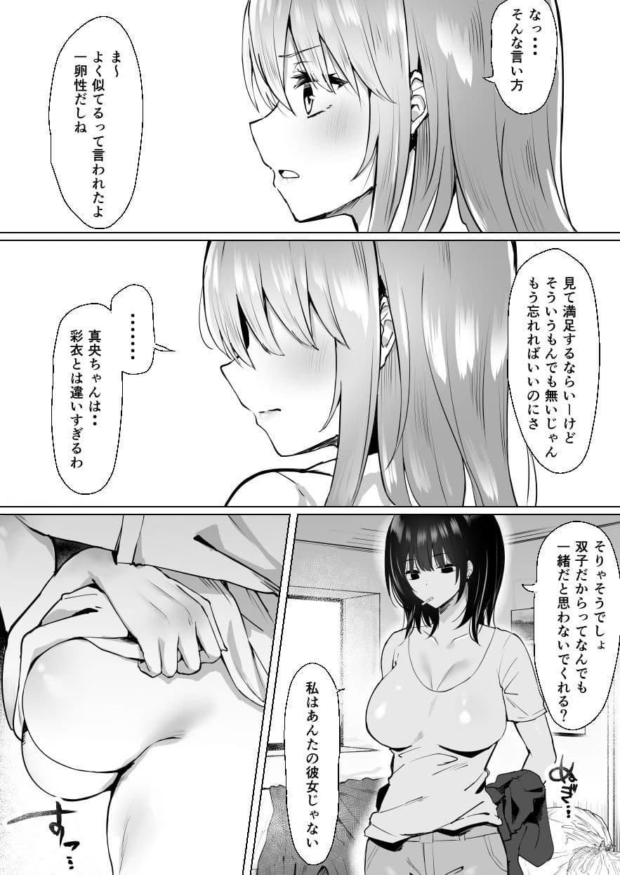 次の人生のわたしへ サンプル画像 8