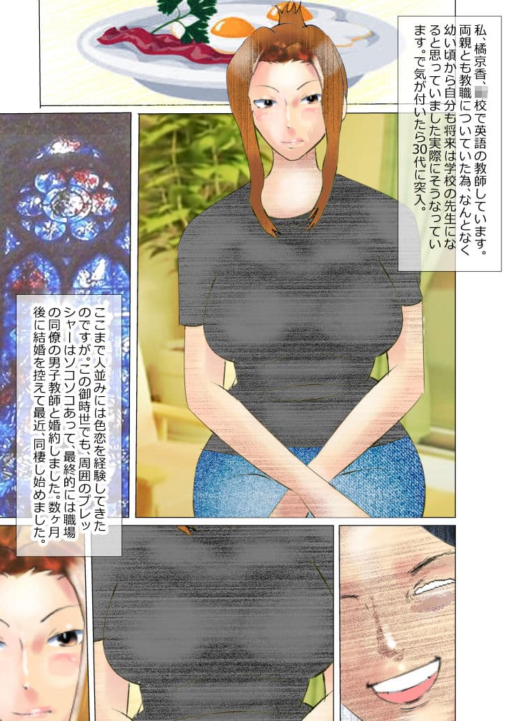 寝取られ婚約者 サンプル画像 2