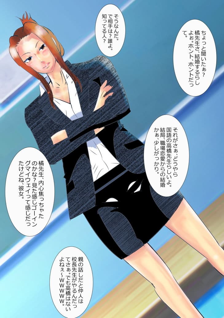 寝取られ婚約者 サンプル画像 3