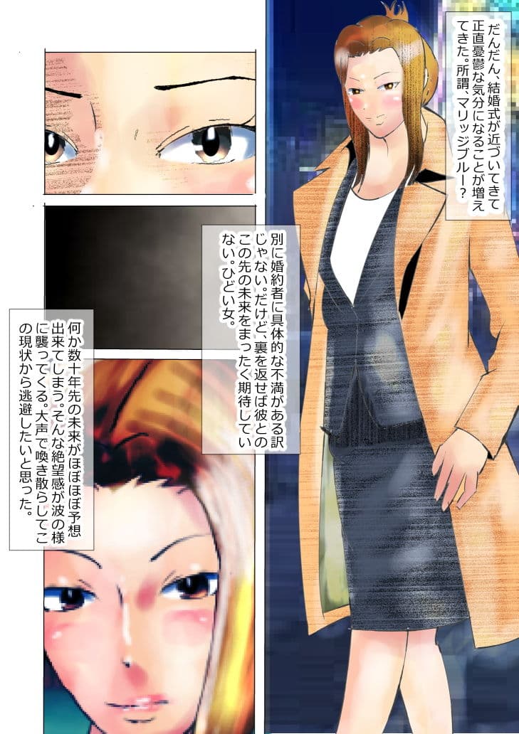 寝取られ婚約者 サンプル画像 4