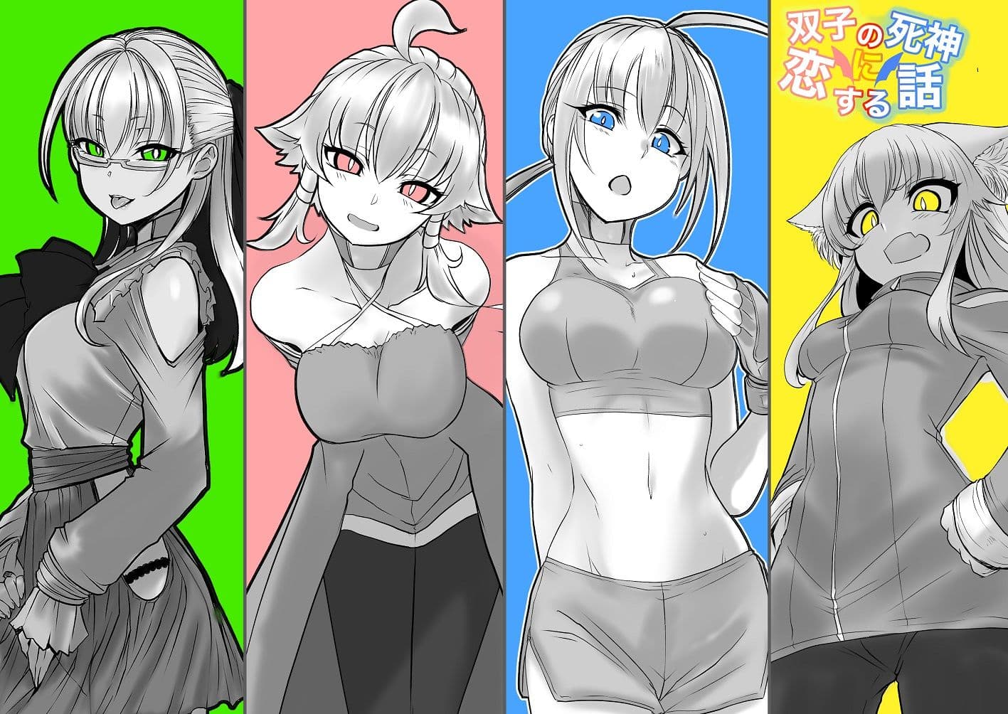 双子の死神に恋する話-Elegos5 サンプル画像 1