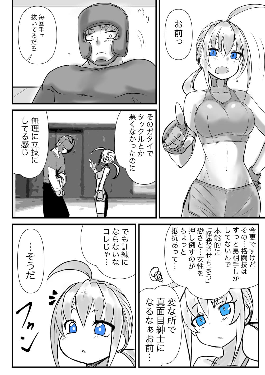 双子の死神に恋する話-Elegos5 サンプル画像 4