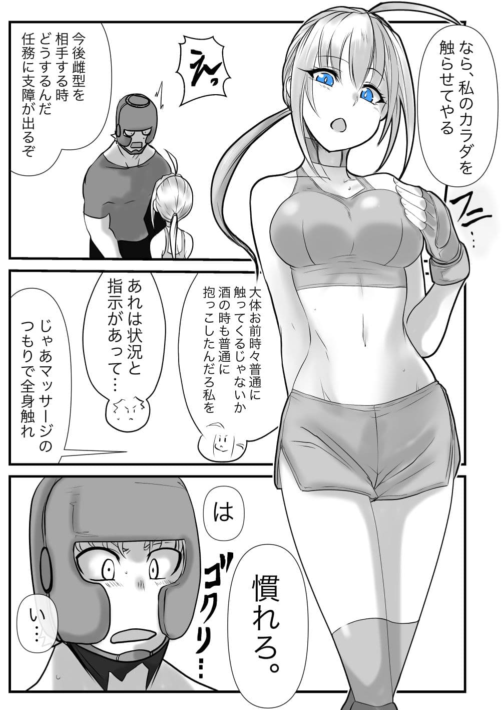 双子の死神に恋する話-Elegos5 サンプル画像 5