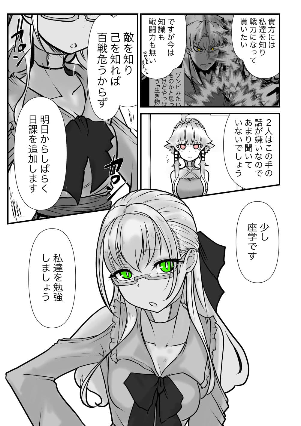 双子の死神に恋する話-Elegos5 サンプル画像 7