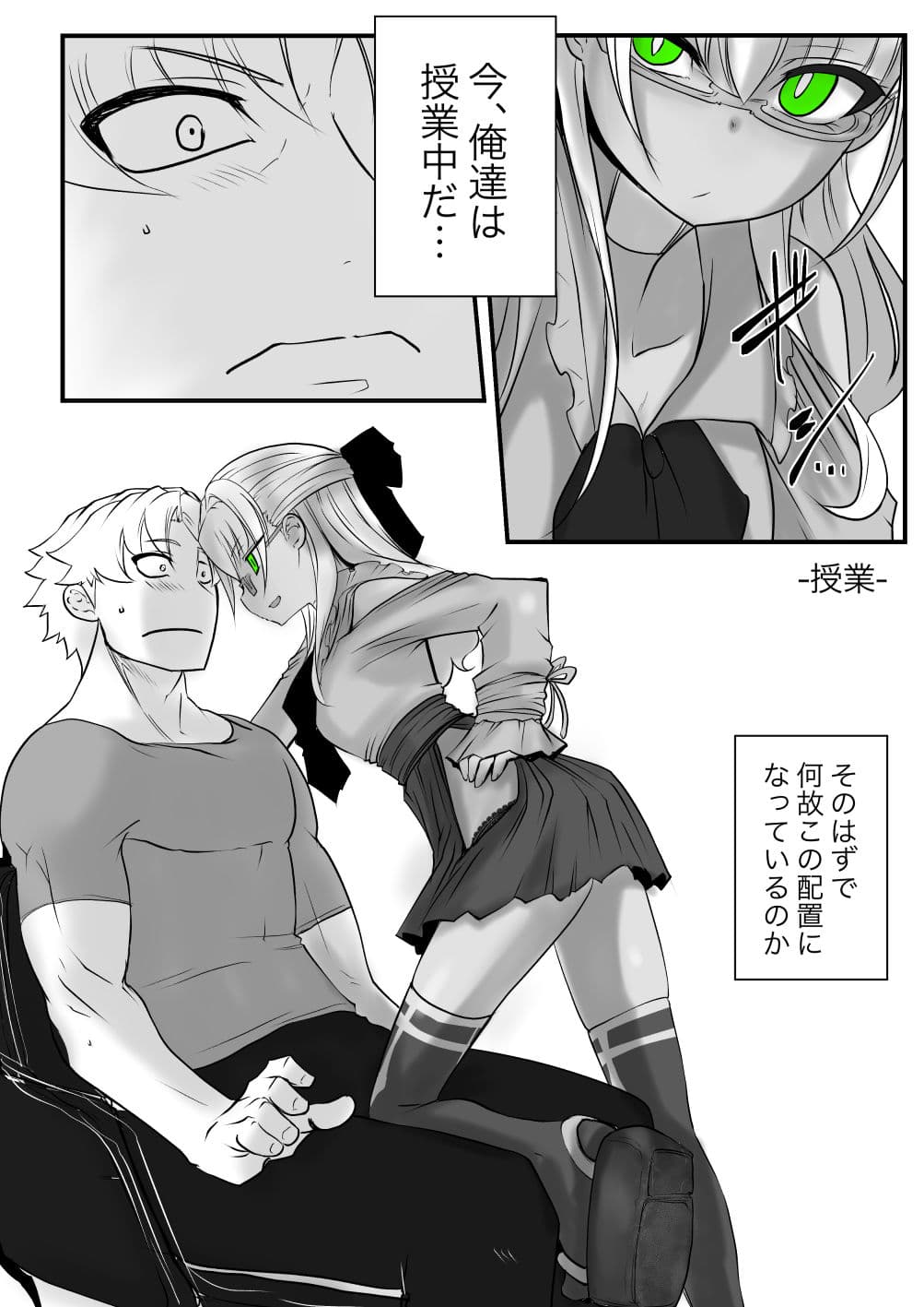 双子の死神に恋する話-Elegos5 サンプル画像 8