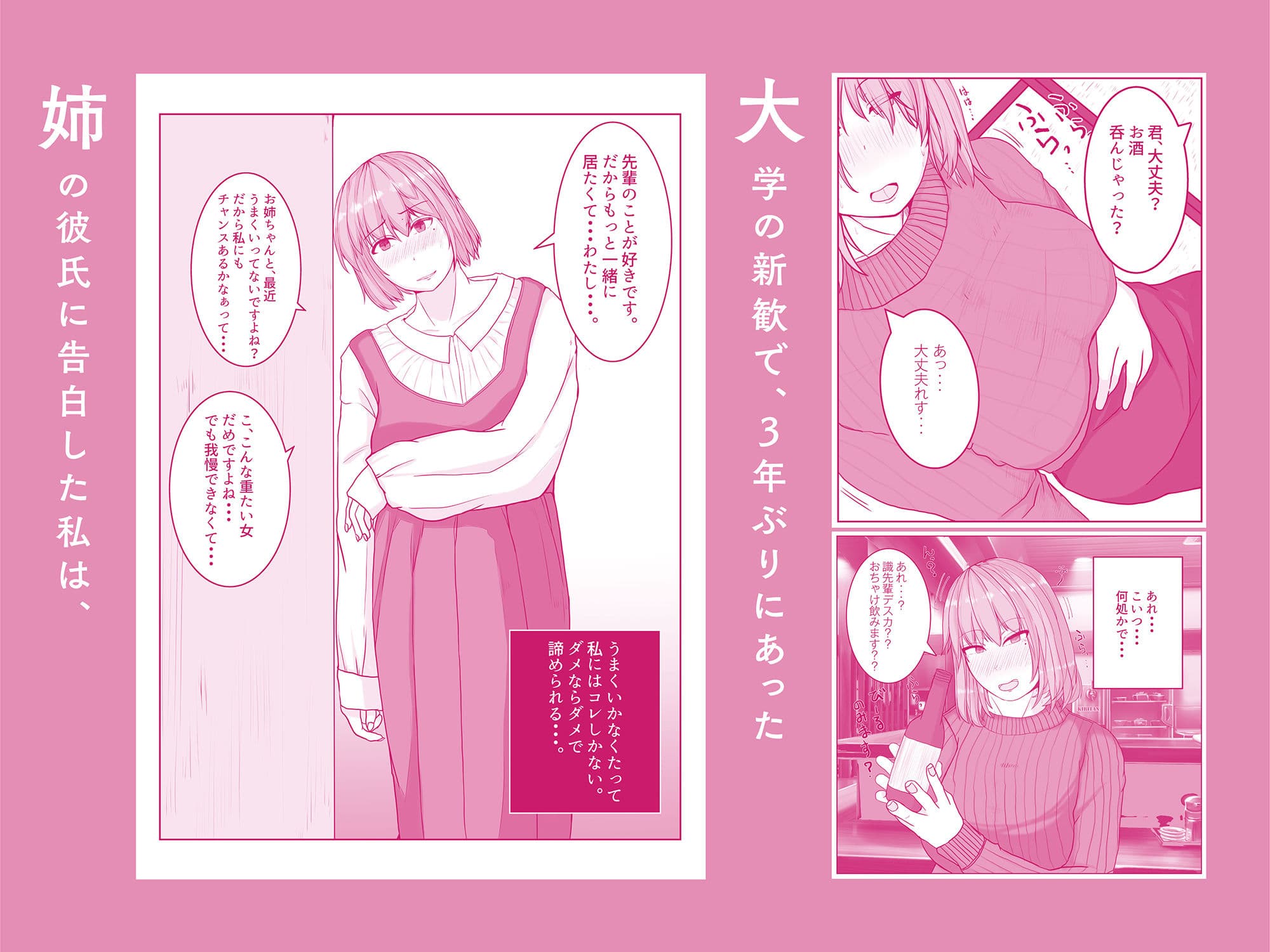 姉の彼氏を愛してる サンプル画像 1