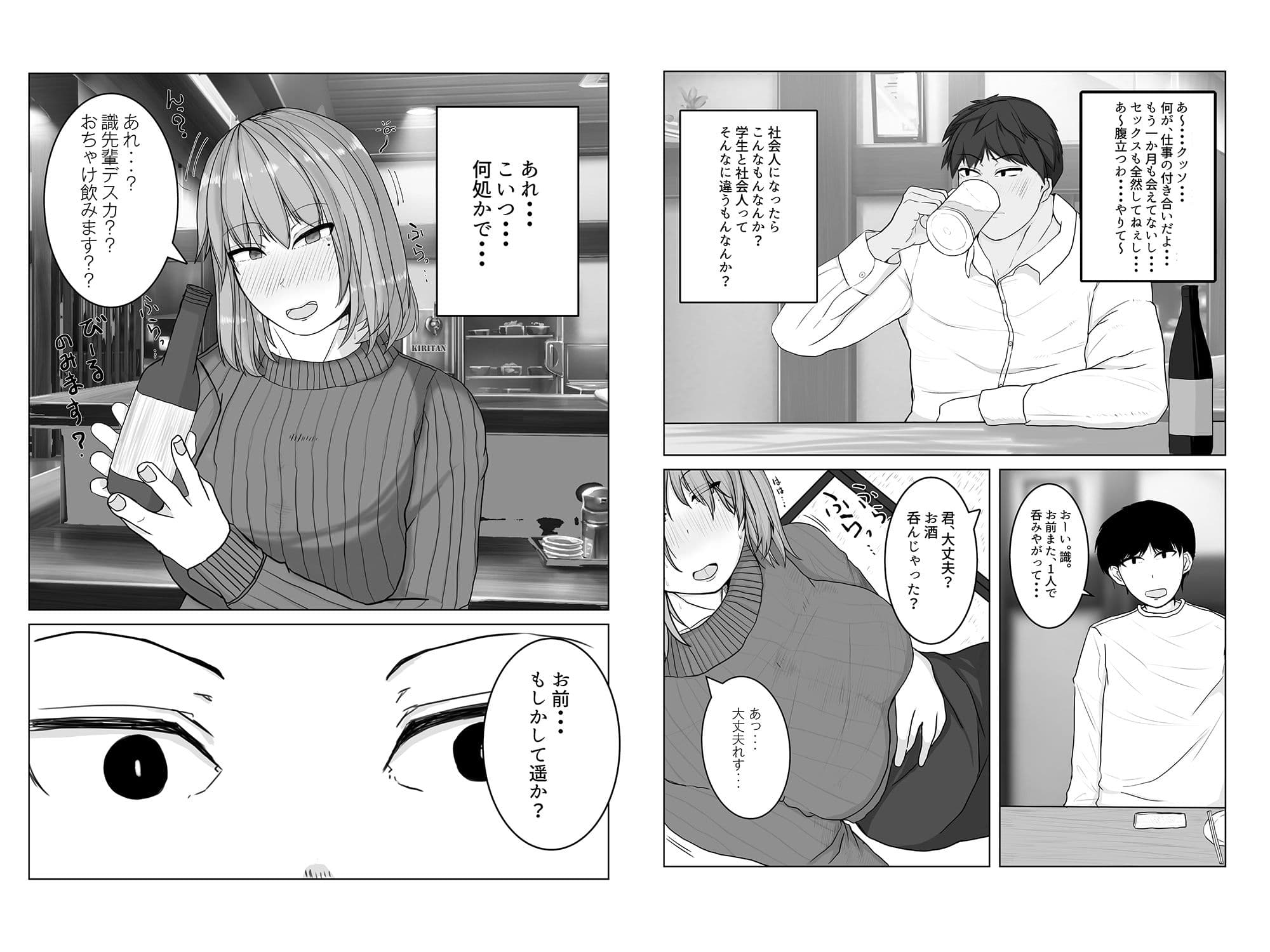 姉の彼氏を愛してる サンプル画像 5