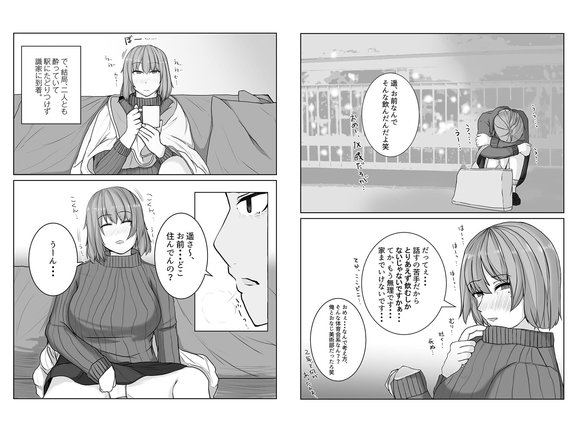 姉の彼氏を愛してる サンプル画像 6