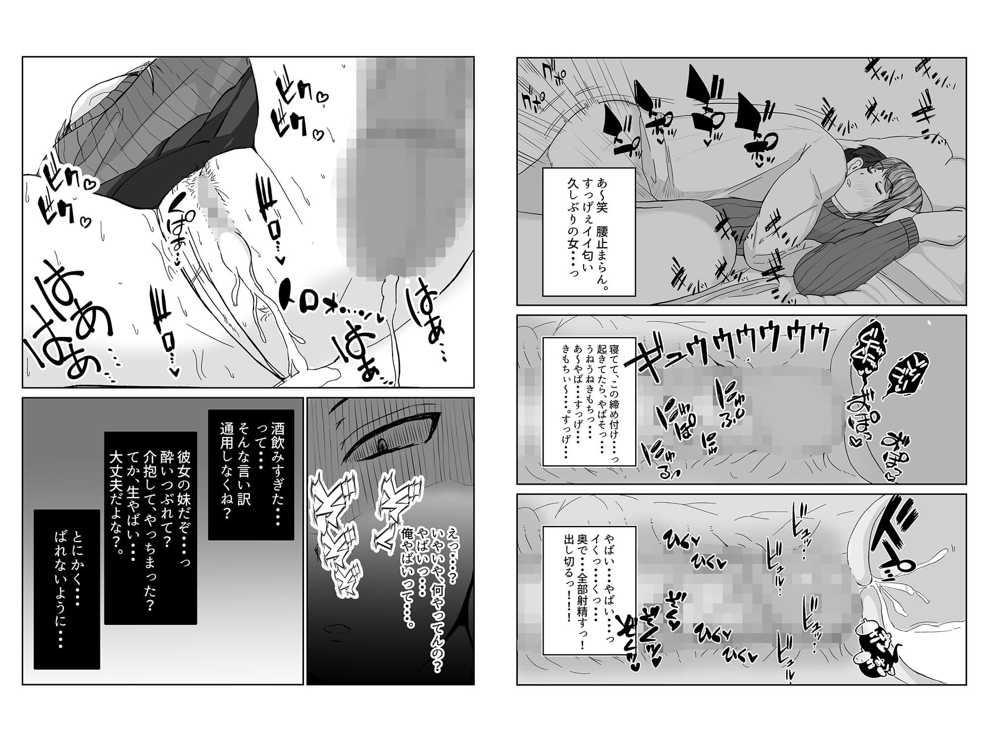 姉の彼氏を愛してる サンプル画像 9