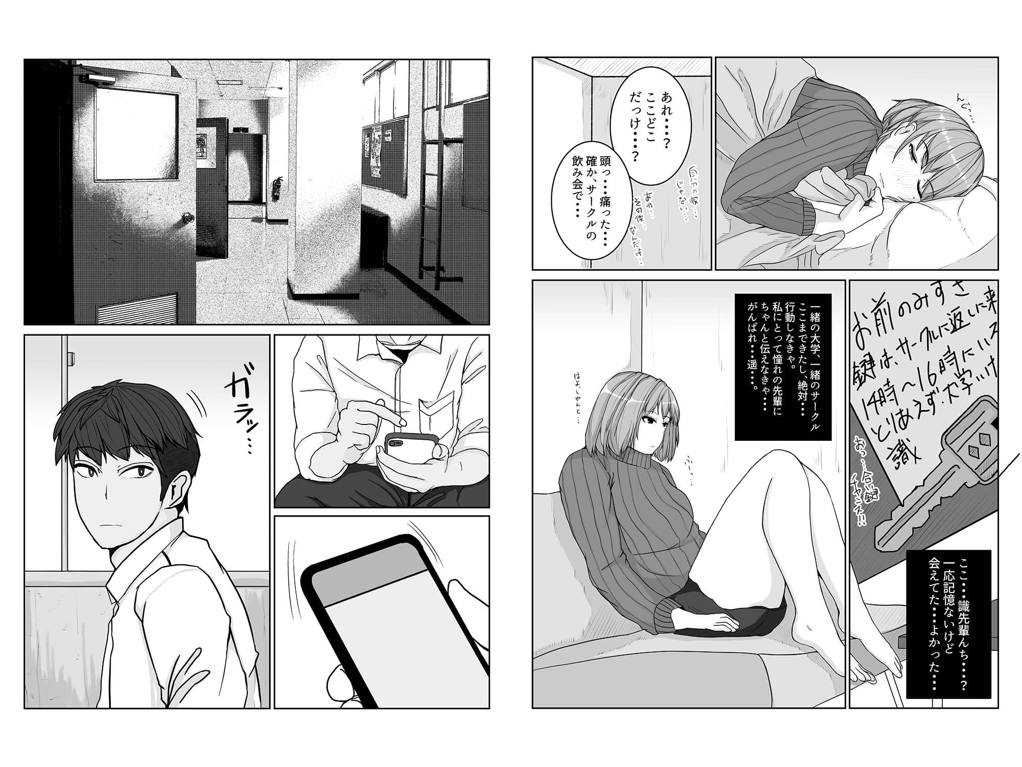 姉の彼氏を愛してる サンプル画像 10