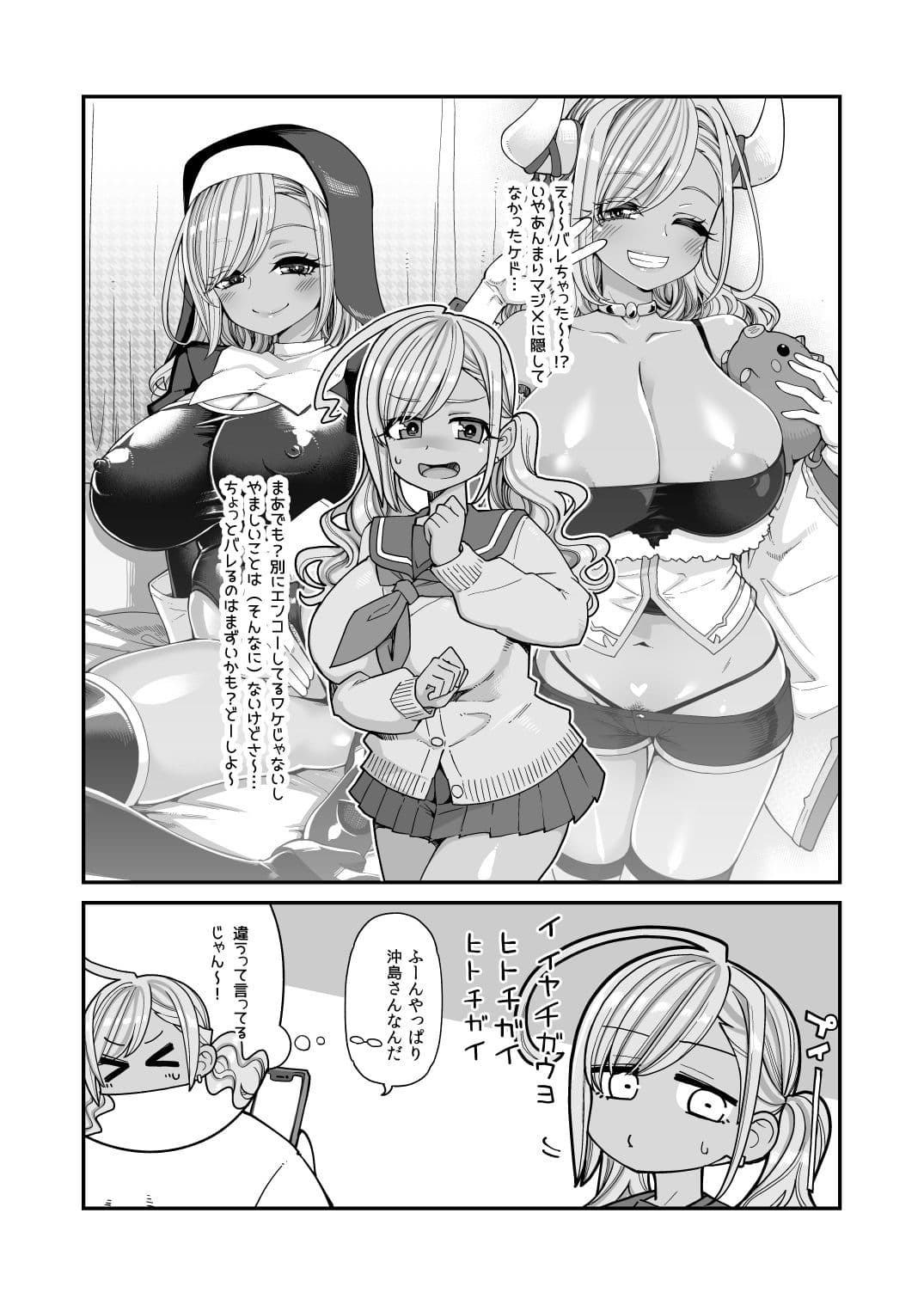 爆乳JKお便女デビュー サンプル画像 3