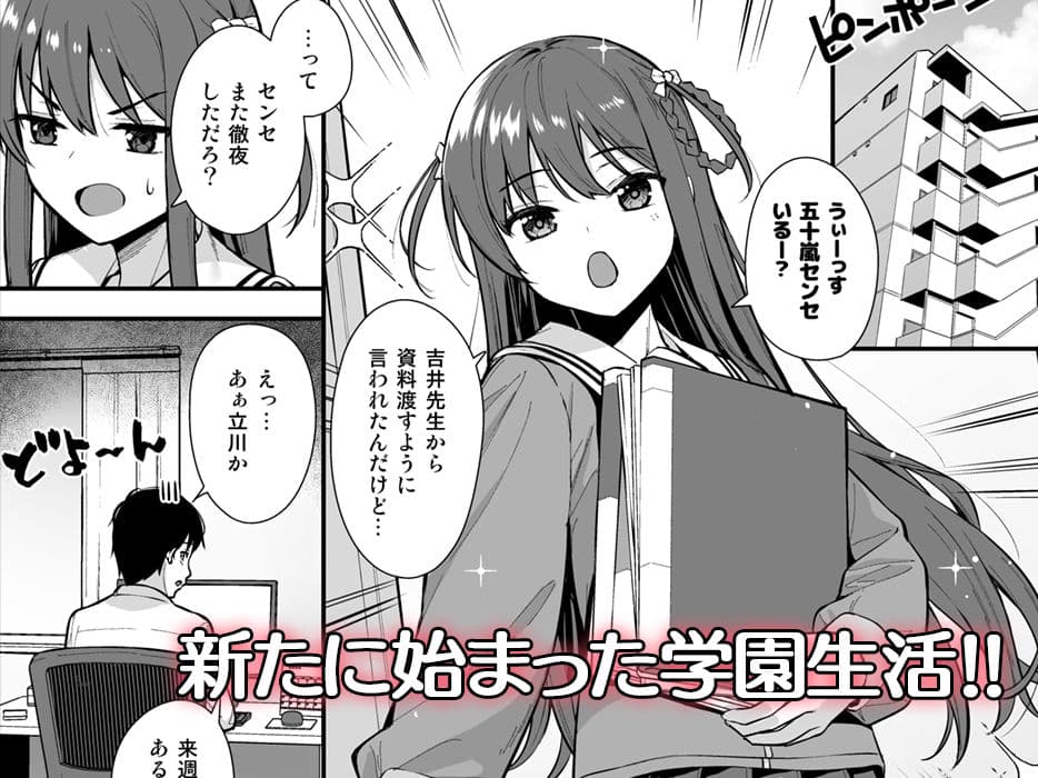 不確かな性春 day03 サンプル画像 1