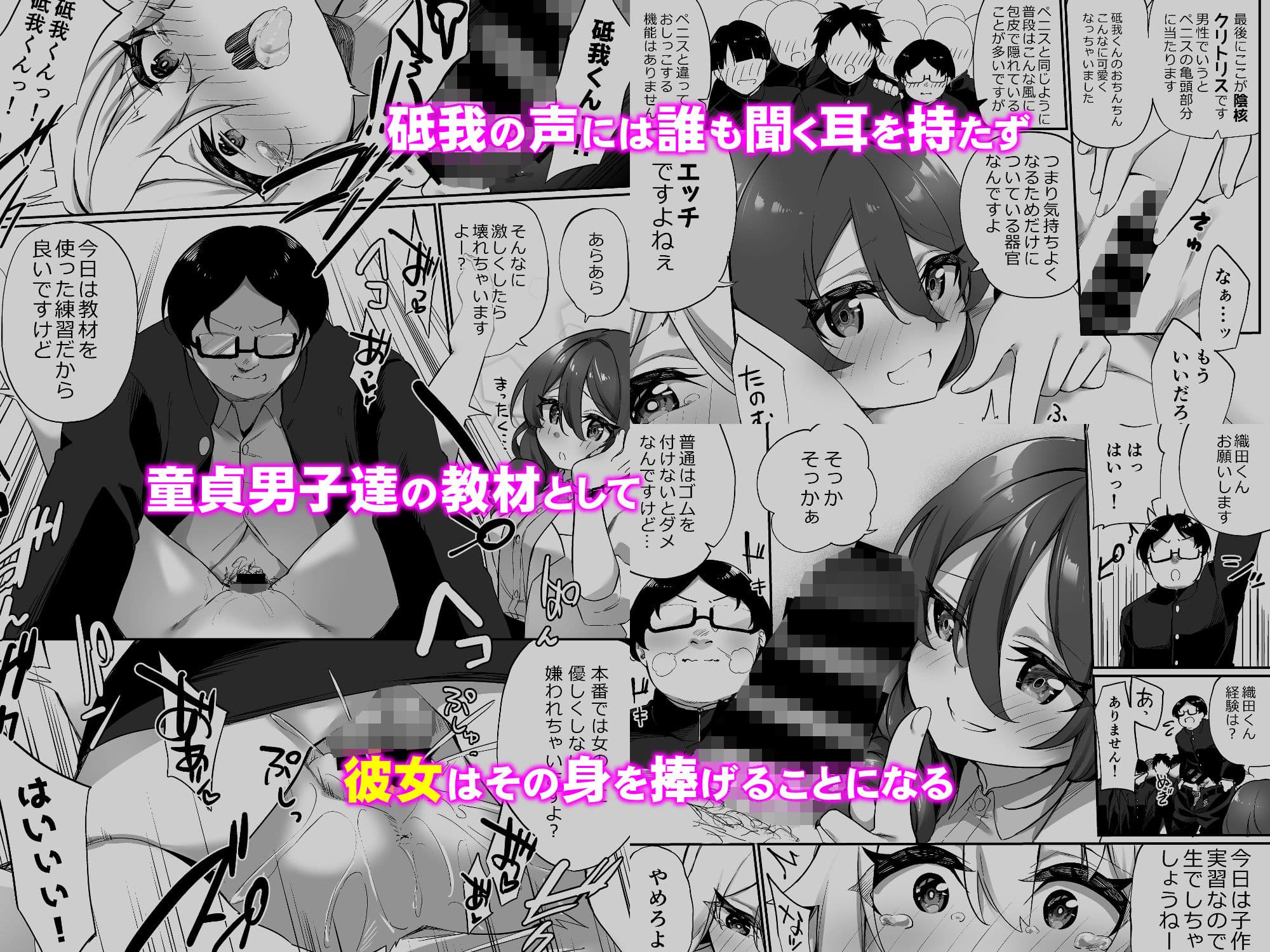 男子校で妊娠出産体験学習の教材♀にされた俺 サンプル画像 3