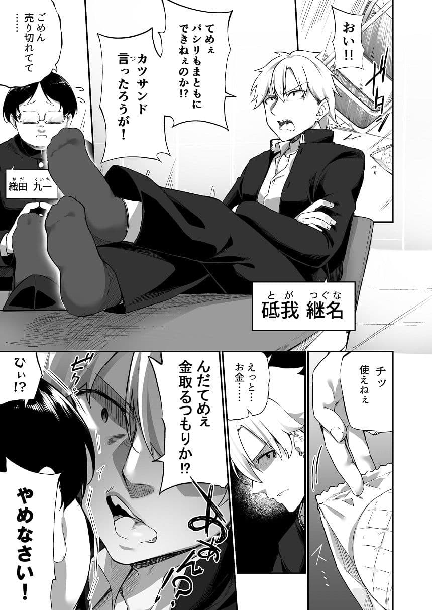 男子校で妊娠出産体験学習の教材♀にされた俺 サンプル画像 4