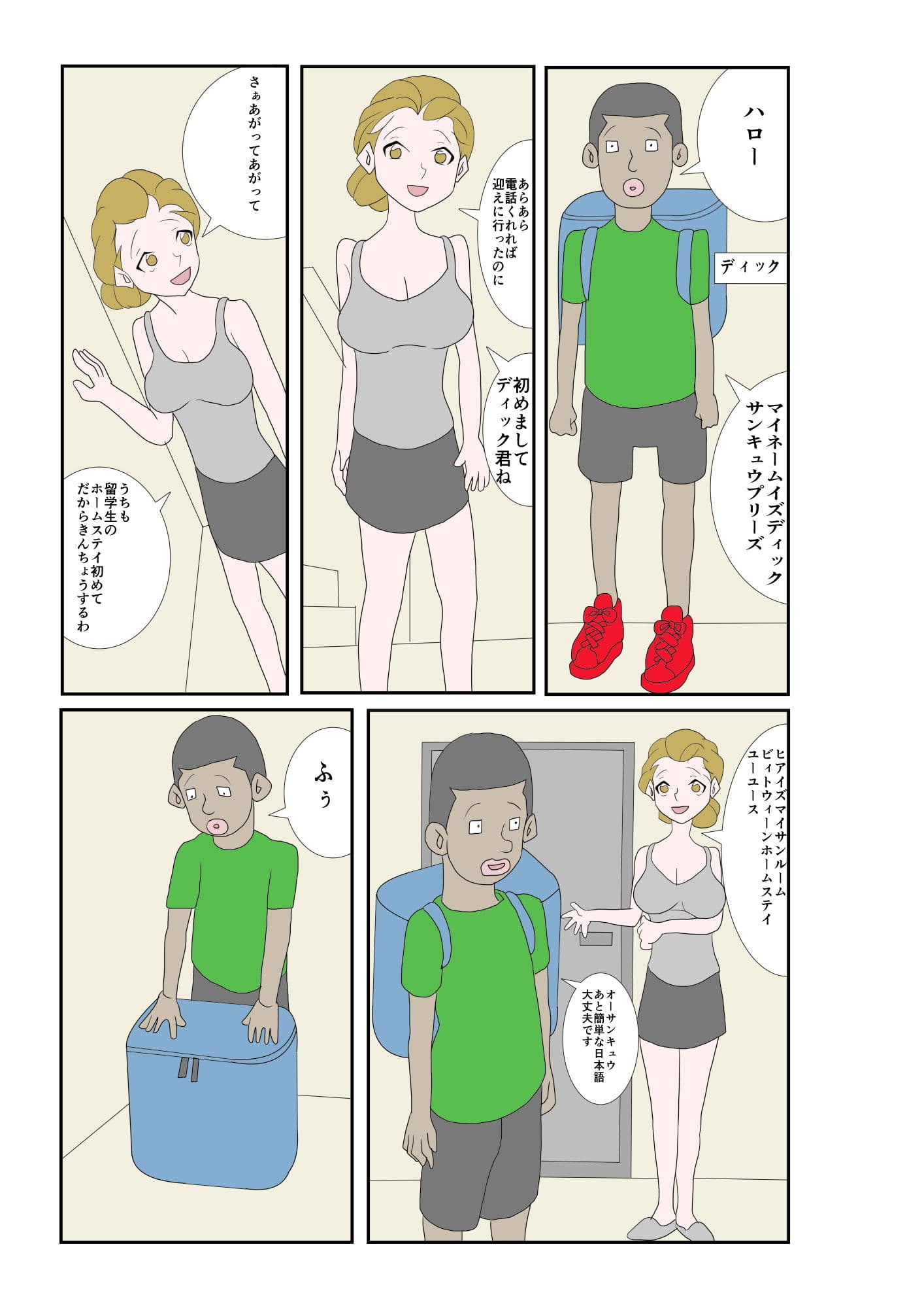 エロいもん4 サンプル画像 6