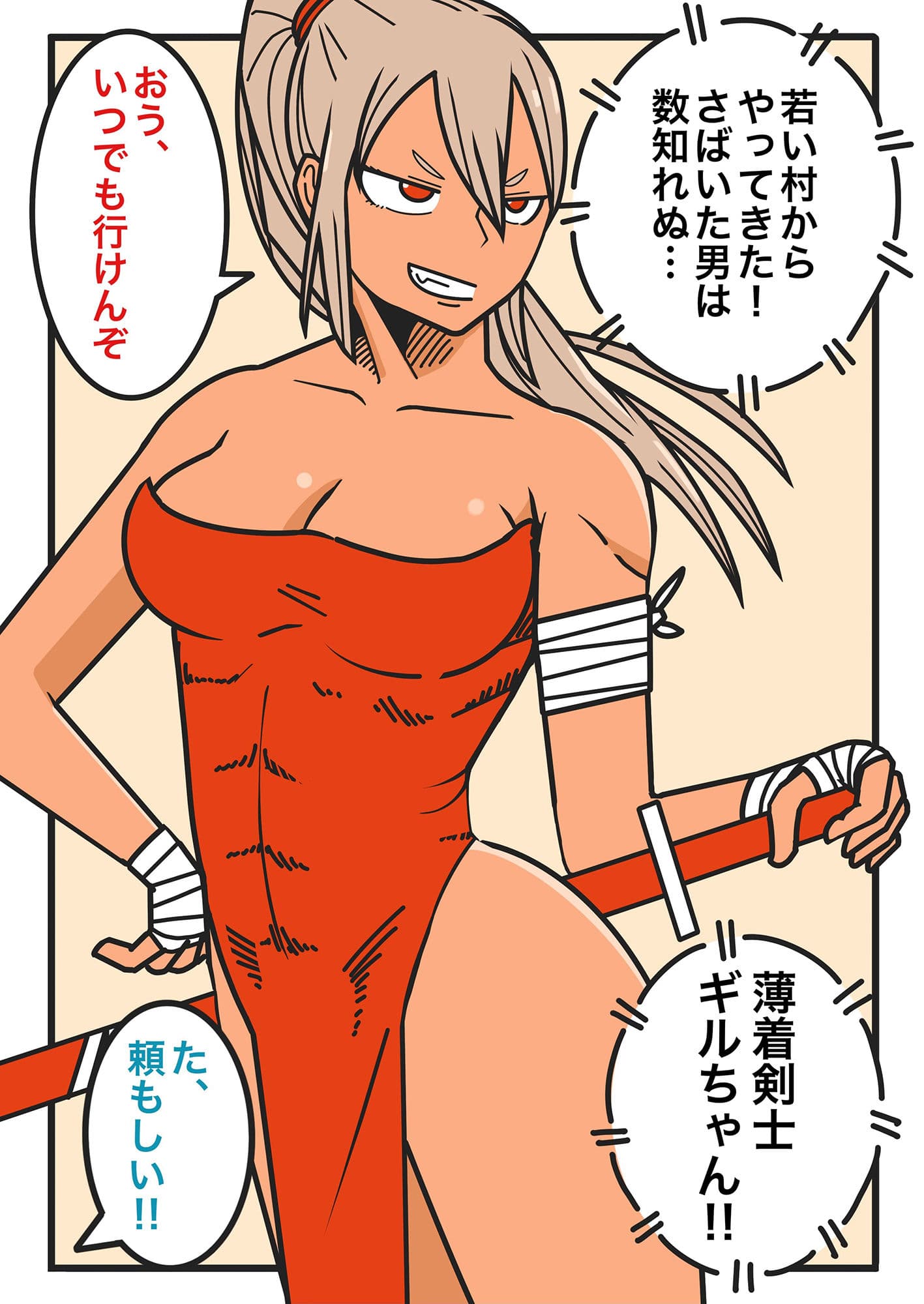 勇者の仲間はギャルしか勝たん。 サンプル画像 2