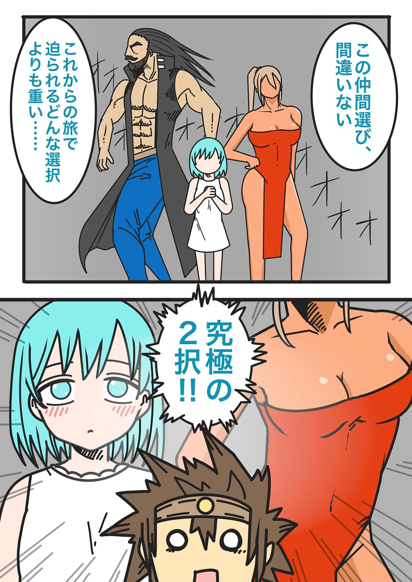 勇者の仲間はギャルしか勝たん。 サンプル画像 4