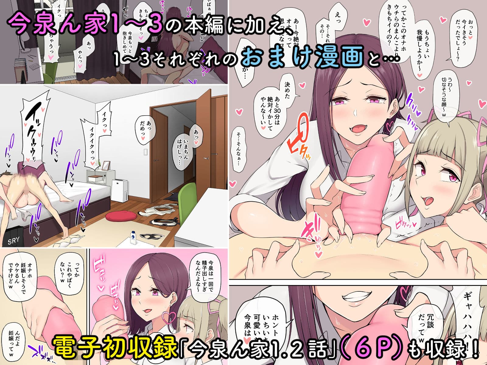 今泉ん家はどうやらギャルの溜まり場になってるらしい 総集編 サンプル画像 2