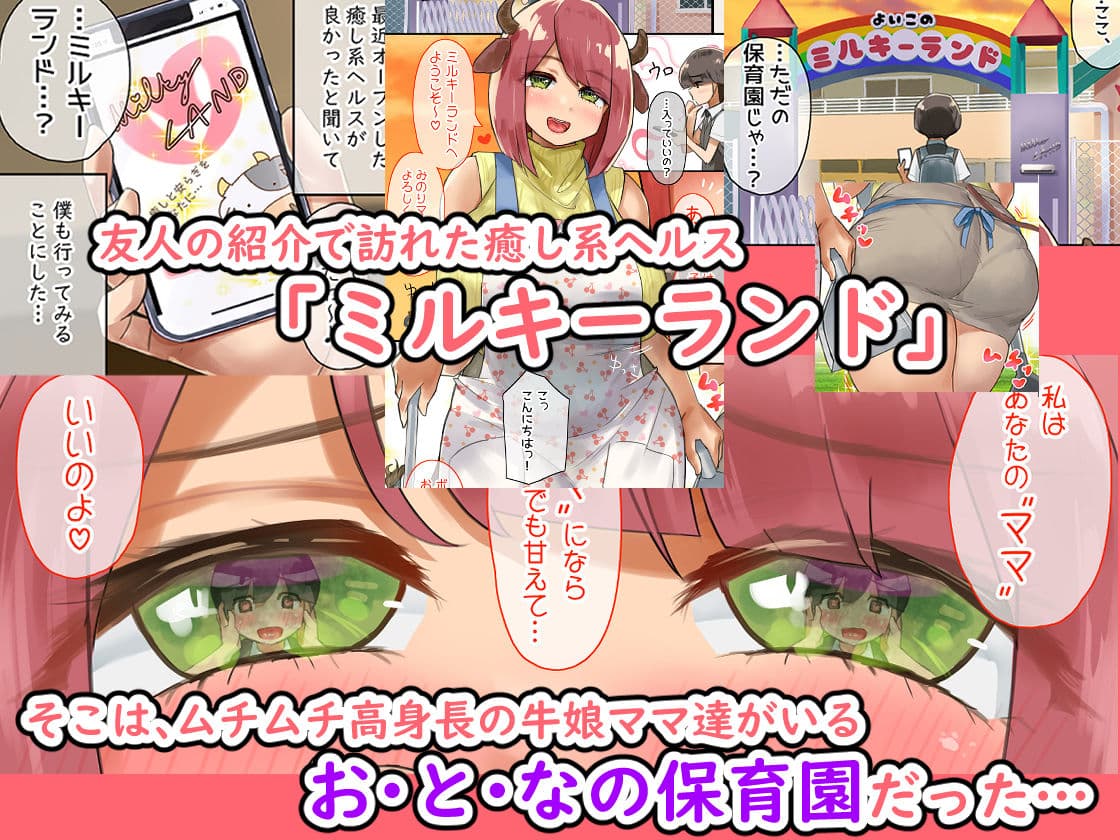 お・と・なのじかんでち！ サンプル画像 1