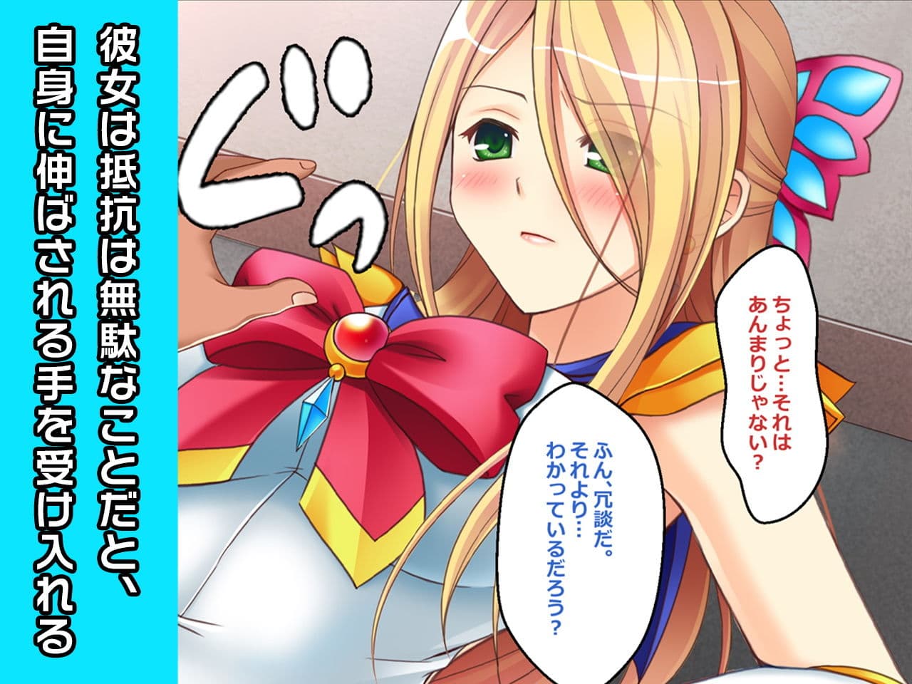 夢野みなこ〜ヒロイン絶滅計画より〜 勝気なヒロインを悪堕ちさせよ！ サンプル画像 2