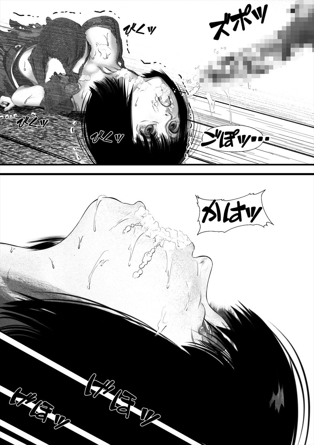 ゲップで、いらまちおん！！/comic サンプル画像 8