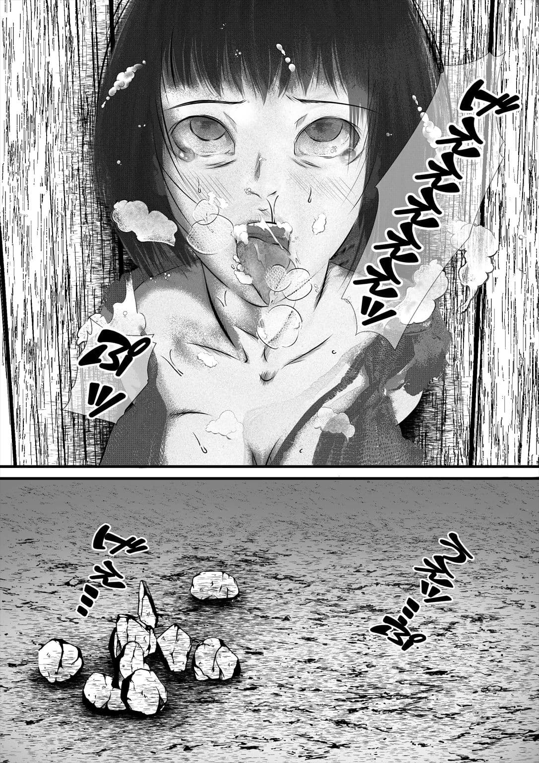 ゲップで、いらまちおん！！/comic サンプル画像 10