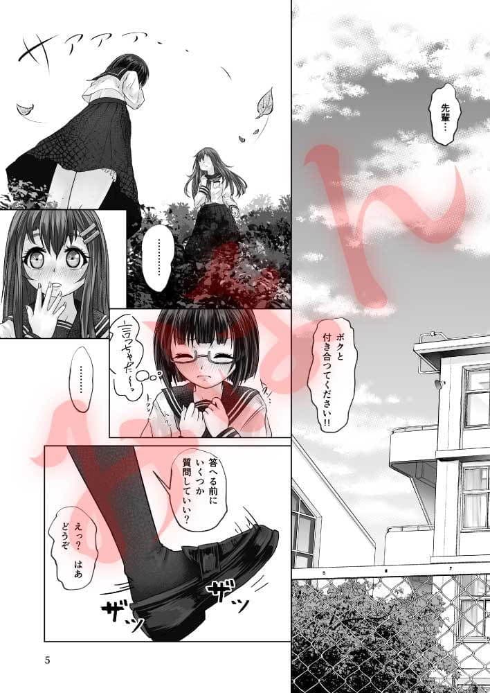 百合色の輸贏 薫風第一 サンプル画像 2