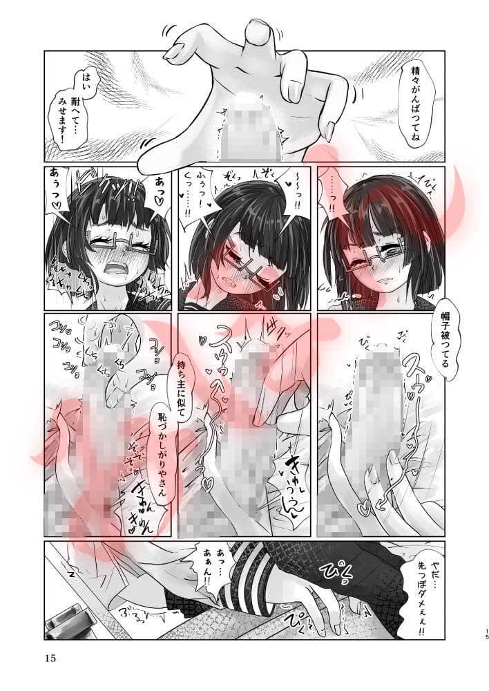 百合色の輸贏 薫風第一 サンプル画像 9