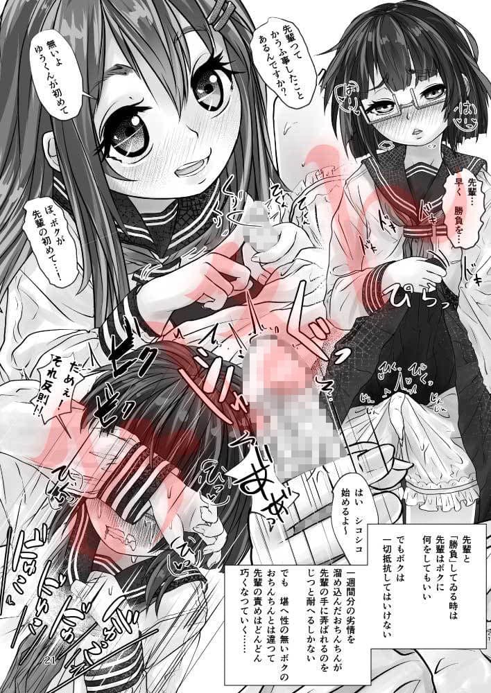 百合色の輸贏 薫風第一 サンプル画像 10