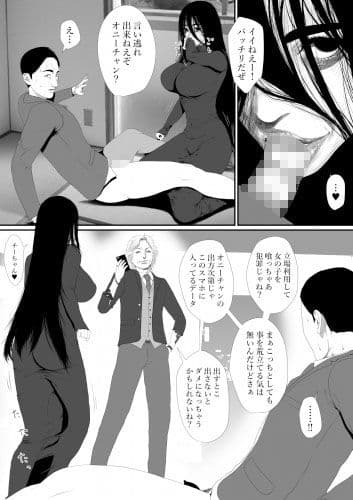 生活保護申請に来た美人局に加担しているヤンデレ悪女を更生させたら僕のデレデレ彼女になりました。 サンプル画像 4