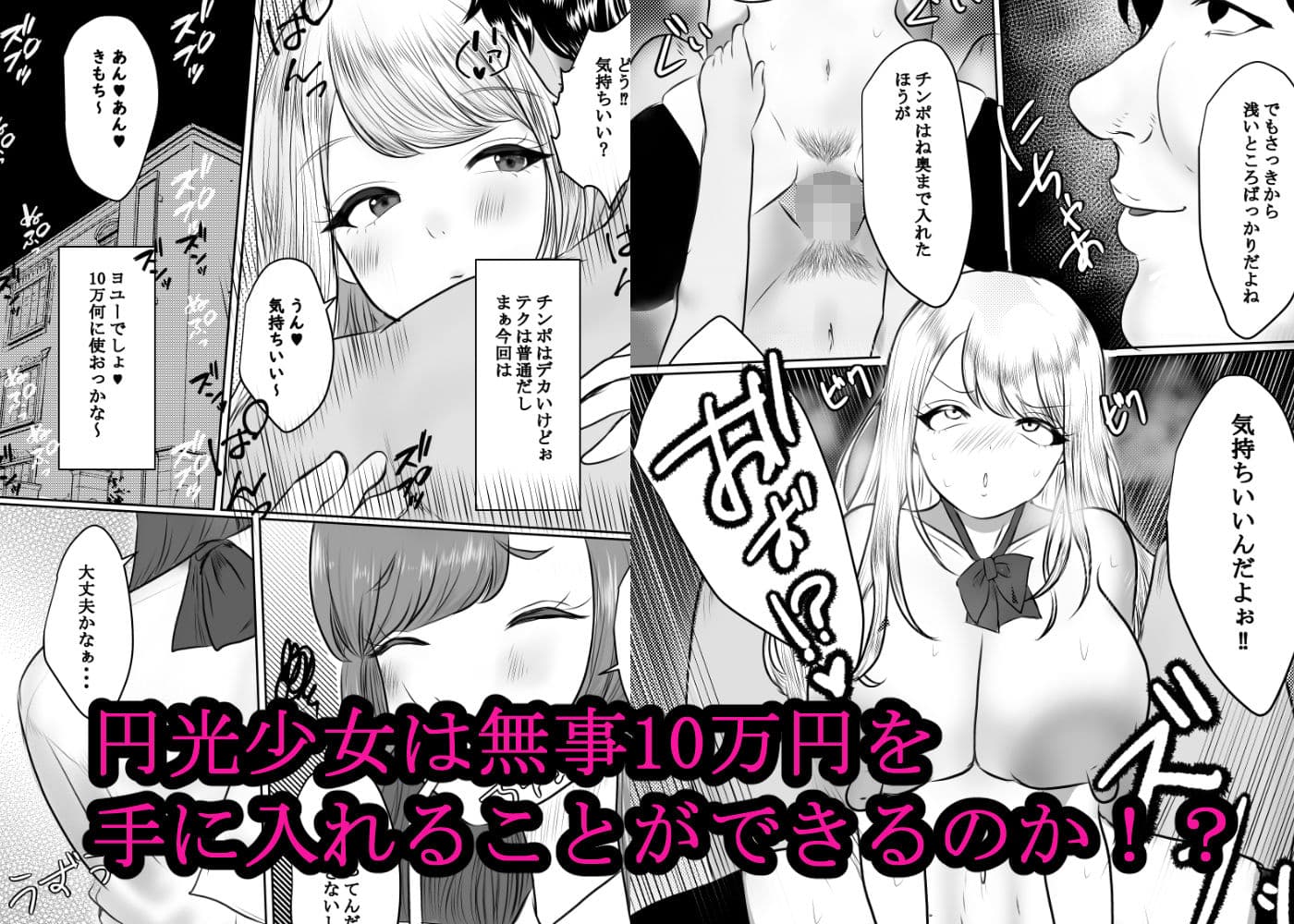 Iカップ爆乳ワリキリJKあかりちゃん サンプル画像 3