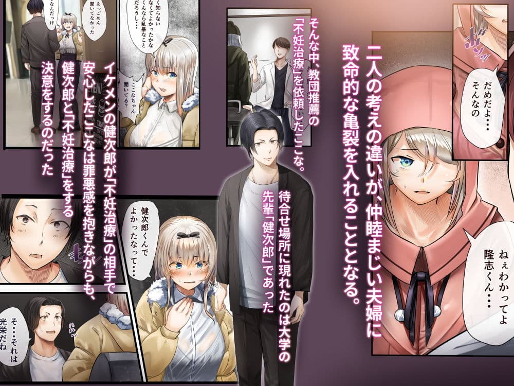 人妻の私が「愛」していいのは旦那だけ？ はじまりの章 サンプル画像 3