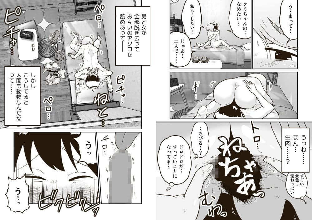 彼女とふたりで サンプル画像 5