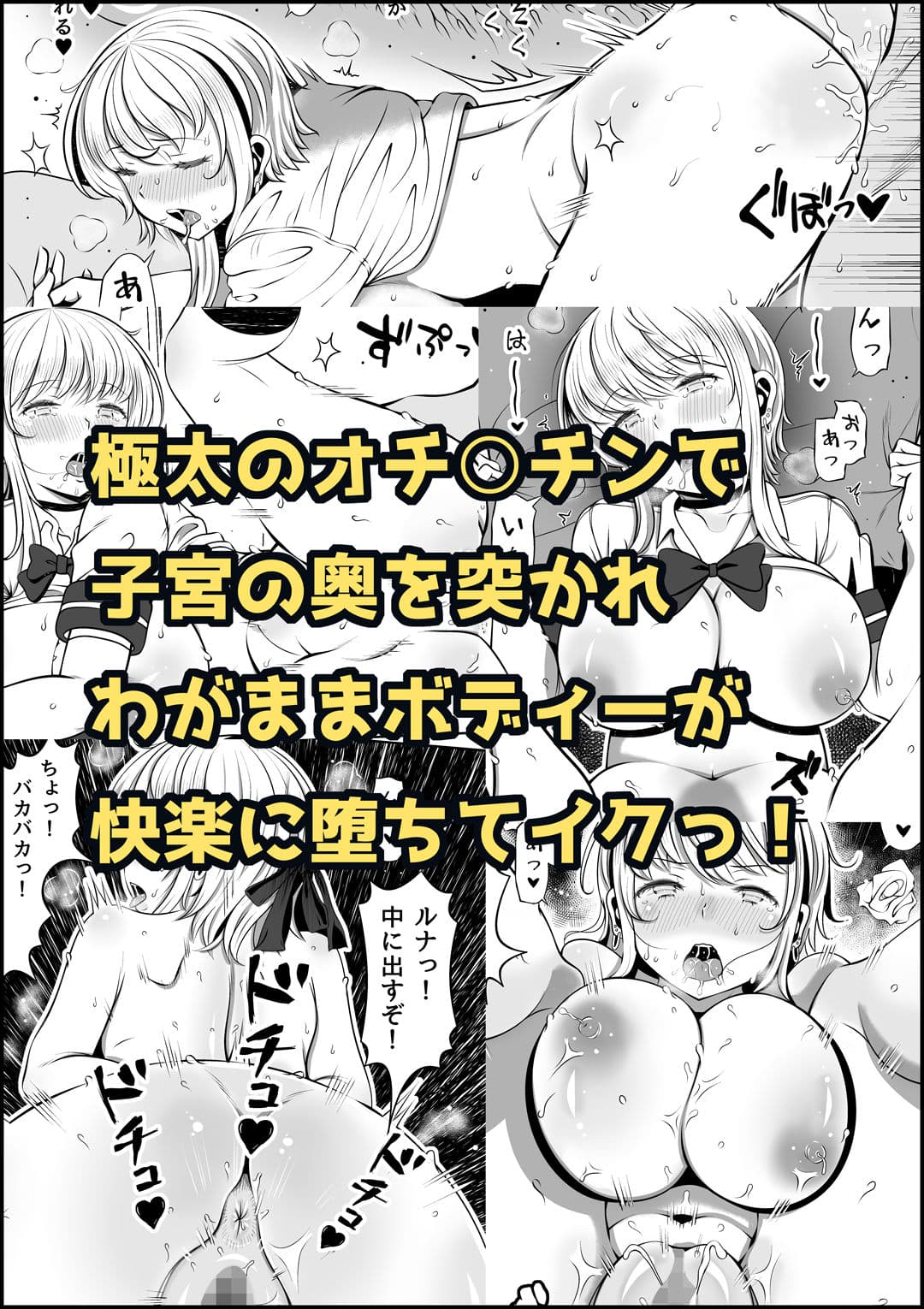 姪カノ〜1000万円でオナホ契約した生意気ギャル〜 サンプル画像 3