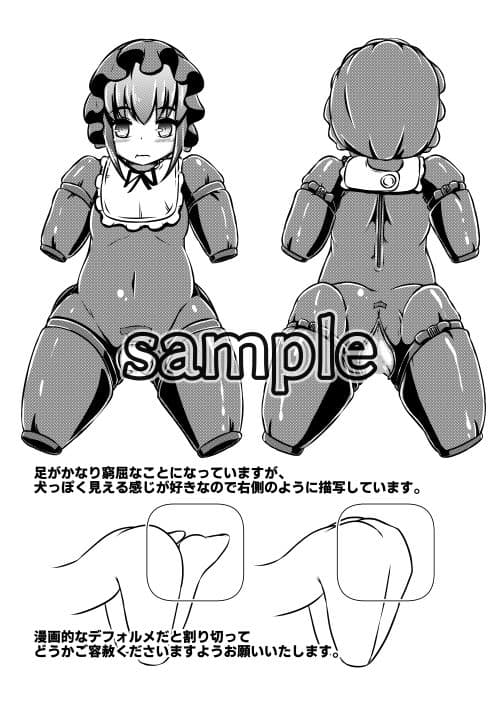 ヒトイヌベ○ビー サンプル画像 1