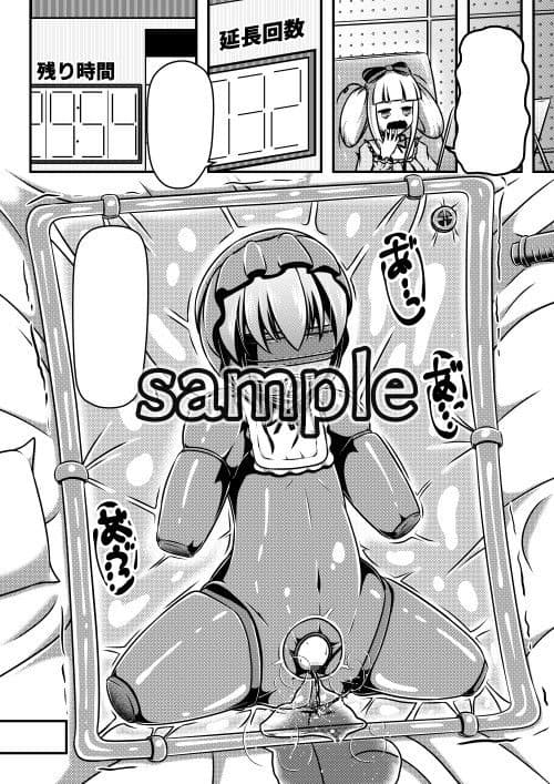 ヒトイヌベ○ビー サンプル画像 7