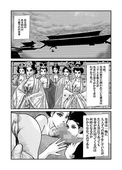 鉄魔羅無双 サンプル画像 1