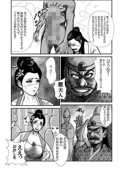 鉄魔羅無双 サンプル画像 2