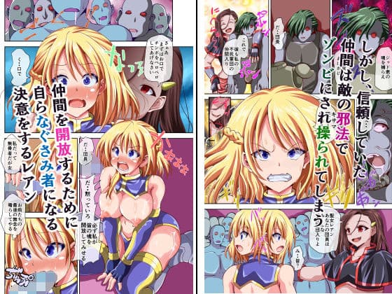 聖女騎士レアン 〜裏切者の慰み者にされ〜 サンプル画像 2